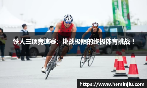 ️必·运动官网